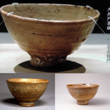 井戸茶碗