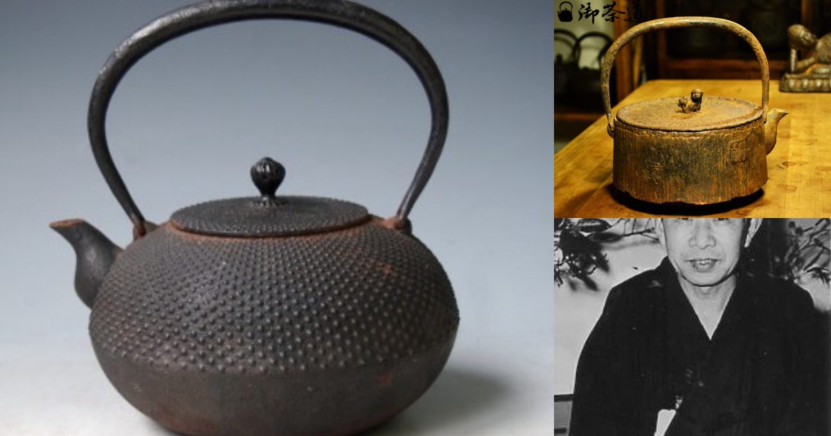 Ｎ６３２　鉄瓶　『釜師　木村一無造』『真形鉄瓶』　共箱　茶道具 N632 鉄瓶 『釜師 木村一無造』『真形鉄瓶』 共箱 茶道具